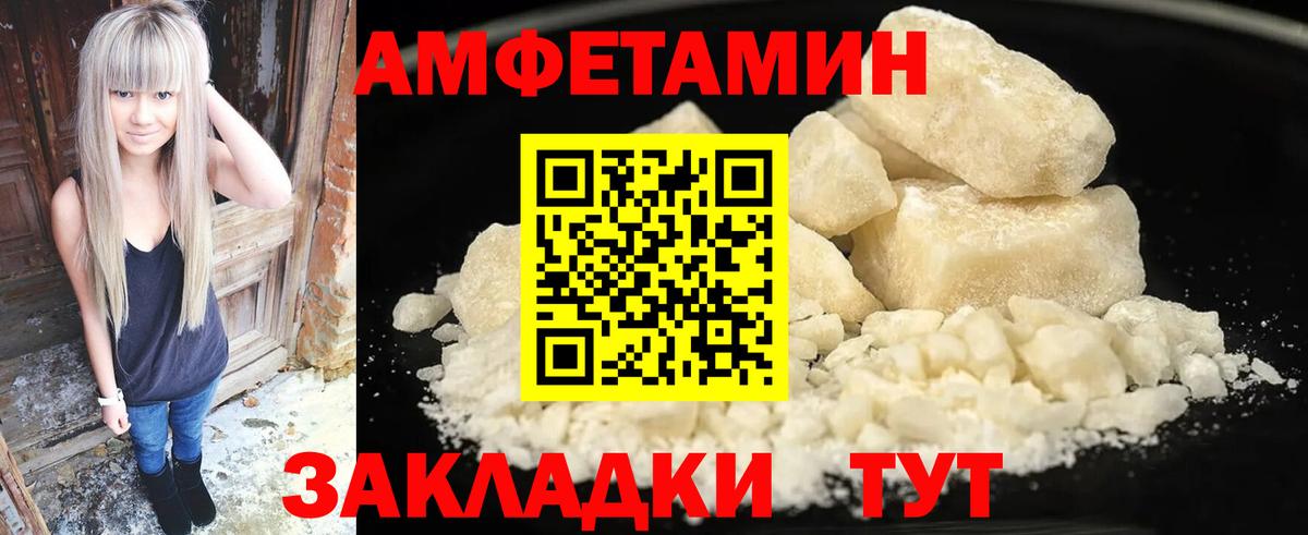 Amphetamine 97% Шахты