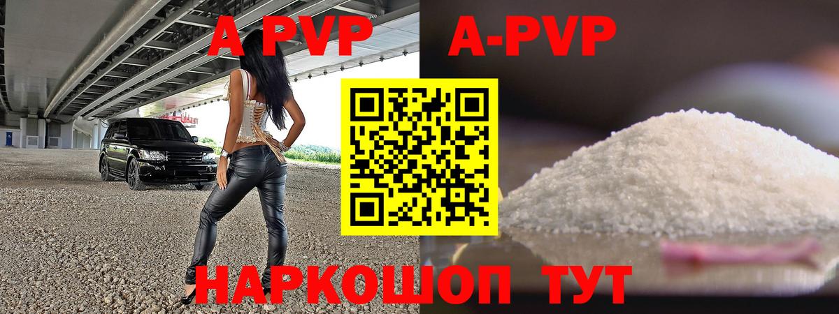Шахты  A PVP  Вход с VPN  A-PVP СК 