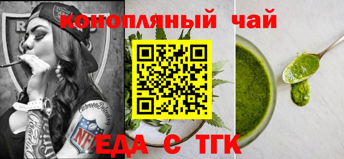 Печенье с ТГК конопля  Вход с VPN  Шахты 