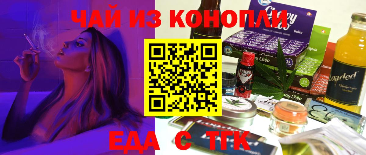 Печенье с ТГК марихуана Шахты