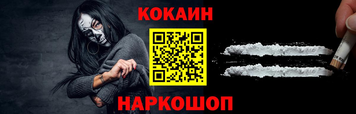 Кокаин Колумбийский  КОКАИН Боливия  Вход с VPN  Кокаин  Шахты 