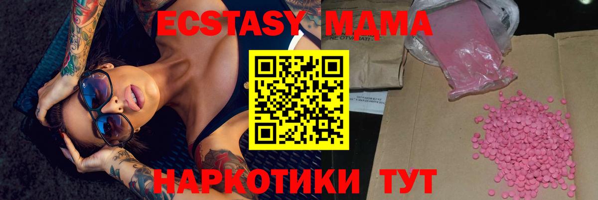 Шахты  Ecstasy  Вход с VPN  Ecstasy TESLA 