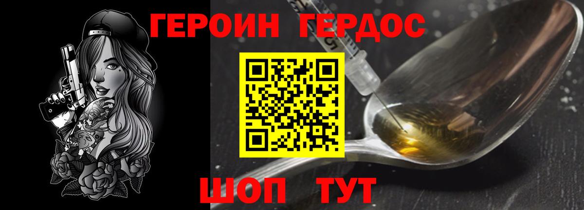 Шахты  ГЕРОИН гречка  Вход с VPN 