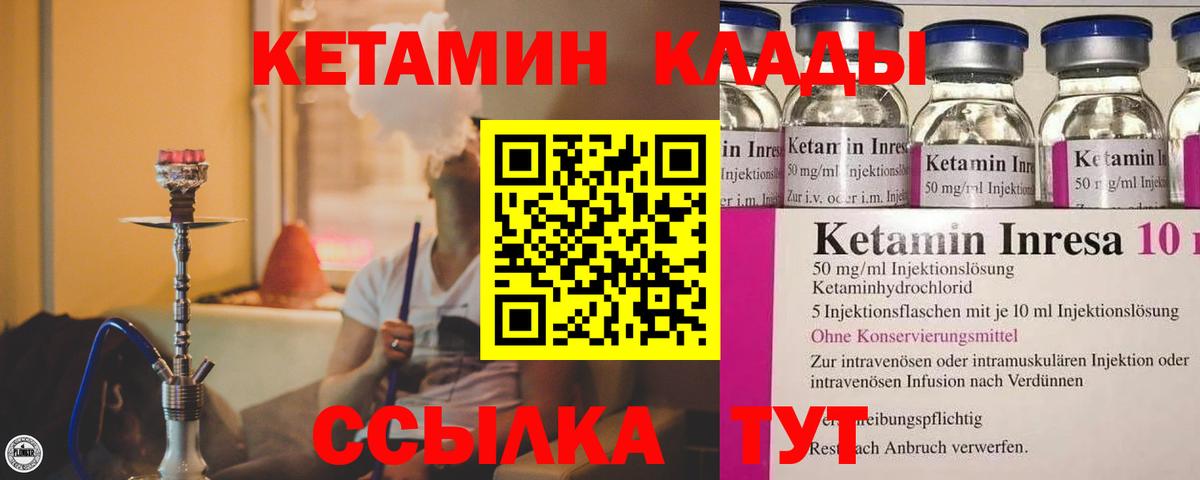 Кетамин ketamine  площадка как зайти  Шахты  КЕТАМИН ketamine  Вход с VPN 