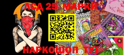 марки lsd Ликино-Дулёво