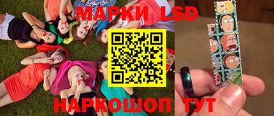 марки lsd Ликино-Дулёво