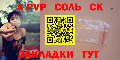 прущие крисы Ливны