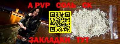 прущие крисы Ливны