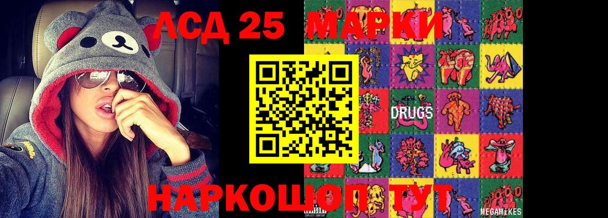 Шахты  ЛСД экстази  LSD-25 экстази ecstasy  Вход с VPN  Лсд 25 экстази ecstasy 