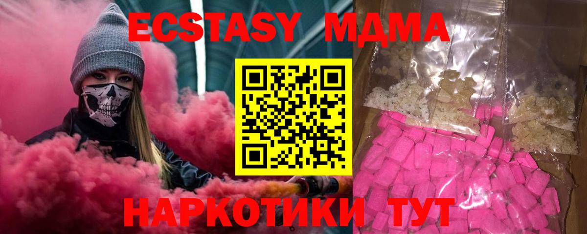 МДМА  МДМА Molly  Вход с VPN  Шахты 