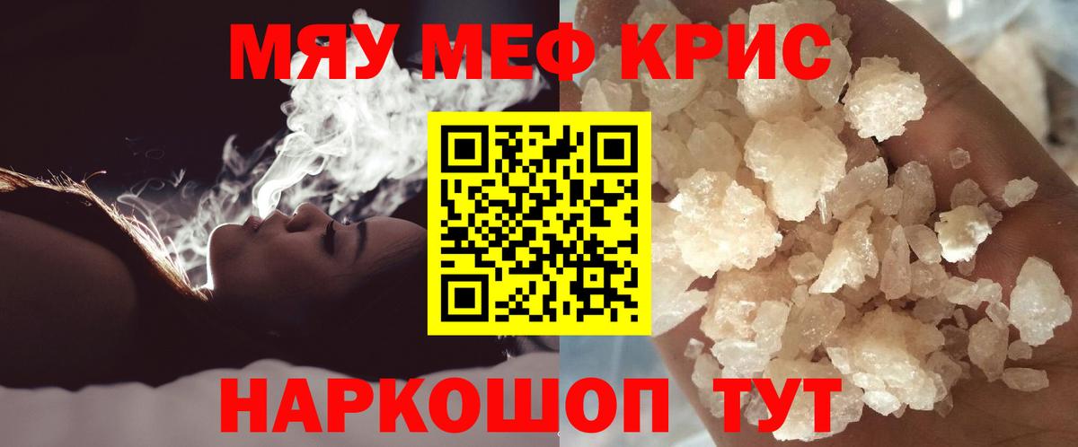 Меф 4 MMC  Вход с VPN  omg зеркало  Шахты  МЯУ-МЯУ 