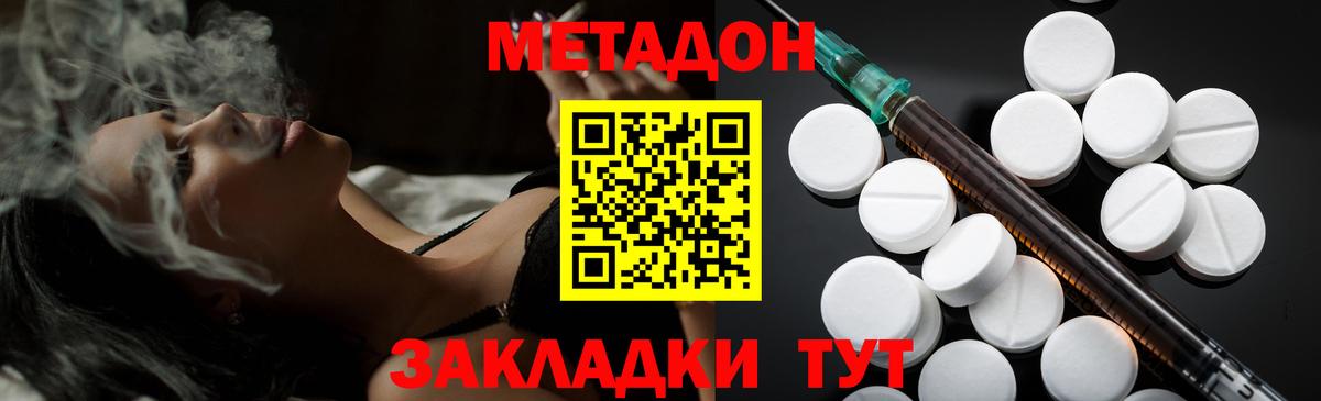 МЕТАДОН VHQ  МЕТАДОН мёд  Шахты  Вход с VPN 