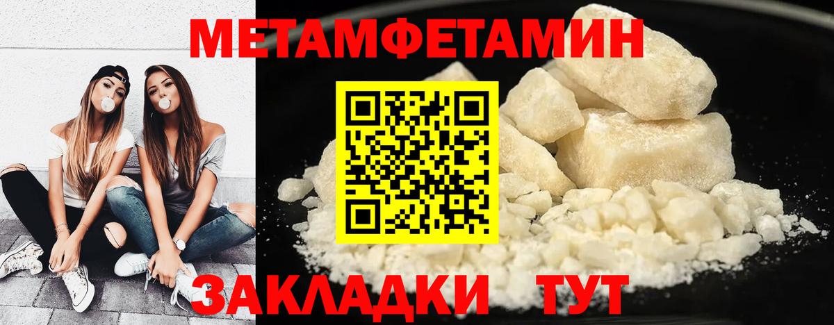 МЕТАМФЕТАМИН пудра Шахты