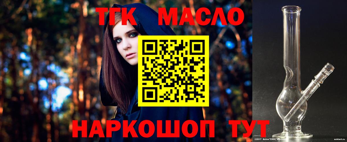 ТГК вейп Шахты