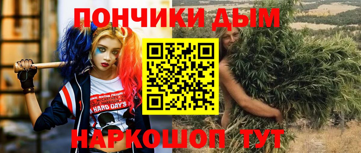 МАРИХУАНА Ganja  Канабис OG Kush  Шахты  Вход с VPN 